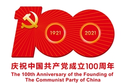 The 100th Anniversary of the Founding of The Communist Party of China