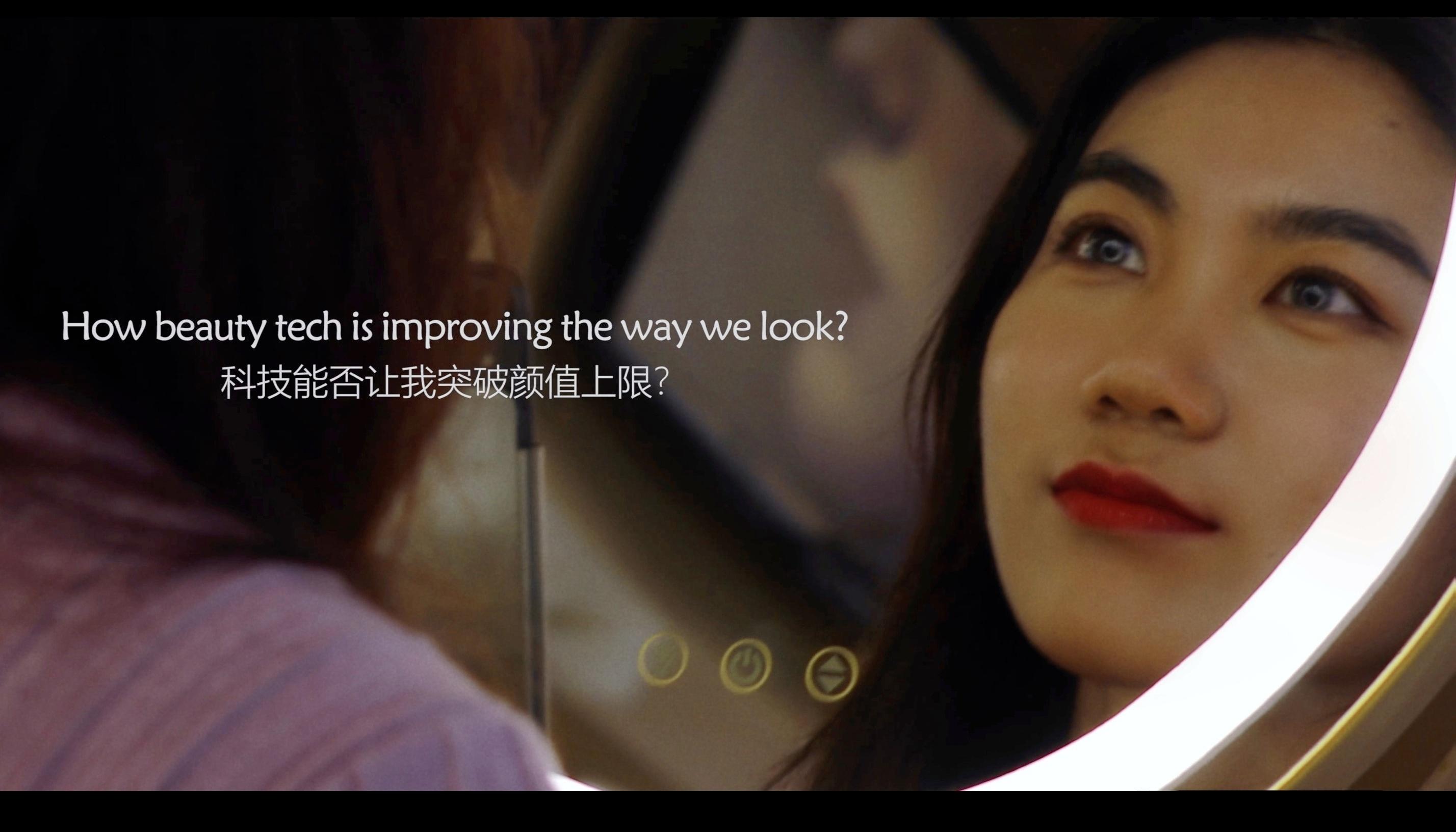 Jiangnan at CIIE: How beauty tech is improving the way we look