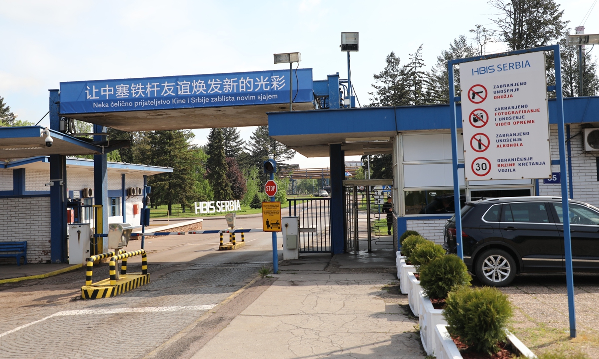 The entrance to the Smederevo steel plant in Serbia  Photo: Xie Yahong/GT